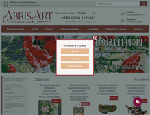 Tablet Screenshot of abrisart.com